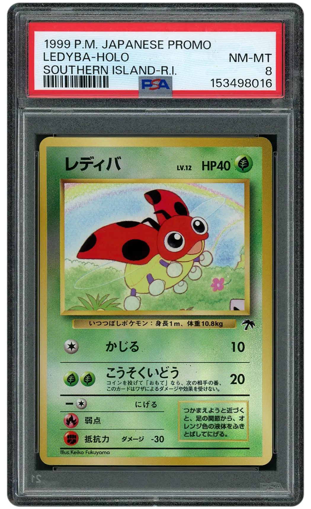 1999 Japanese Southern Islands Ledyba PSA 8