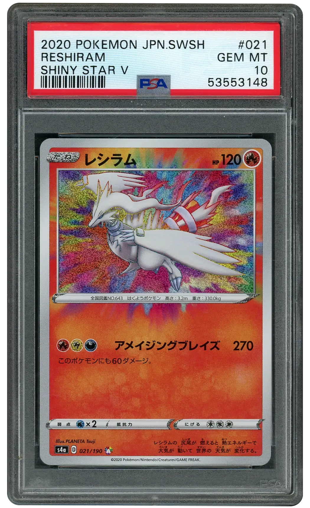 2020 Japanese Shiny Star V Reshiram #21 PSA 10