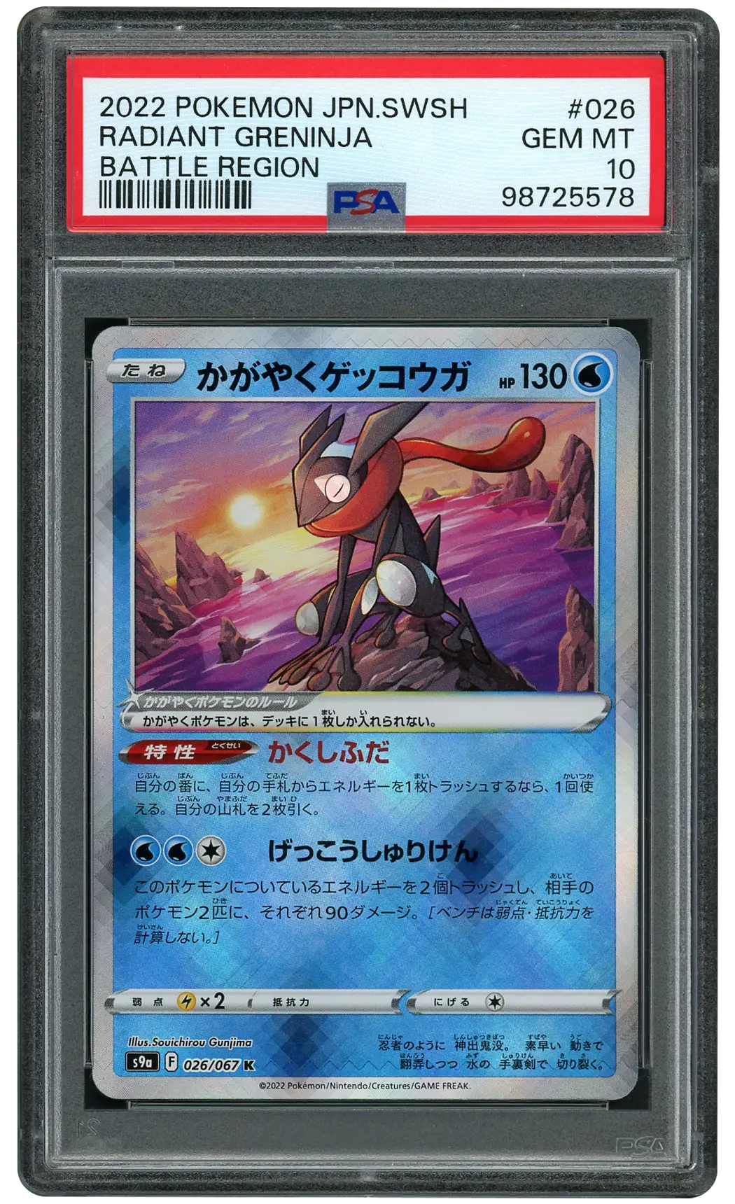 2022 Japanese Battle Region Radiant Greninja #26 PSA 10