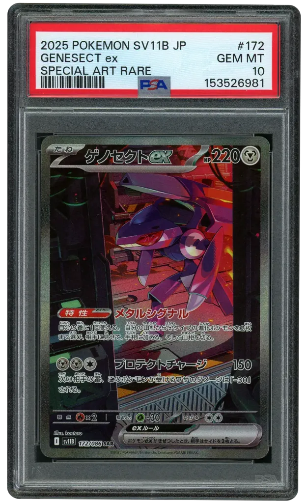 Card front