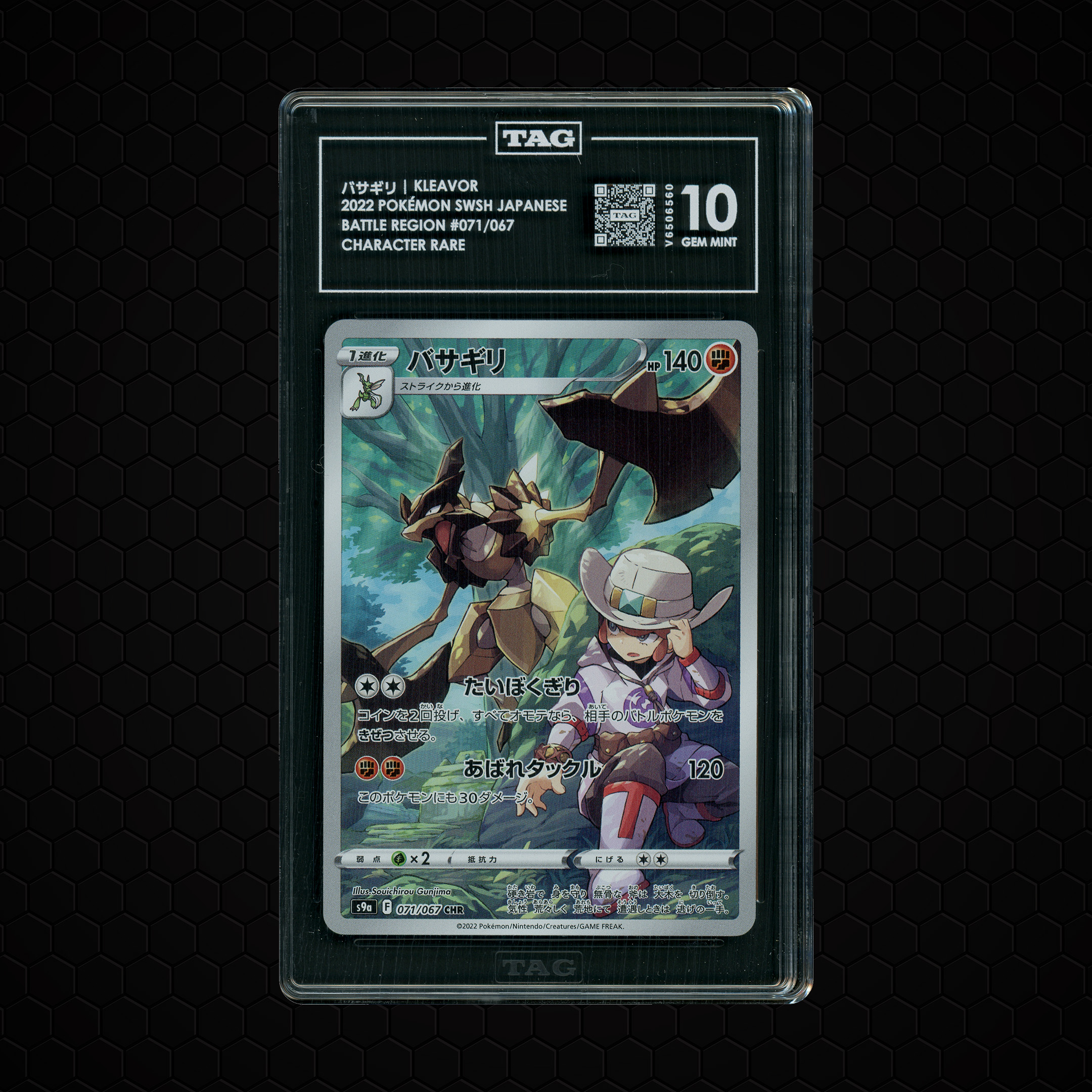 2022 Japanese Battle Region Kleavor #71 TAG 10