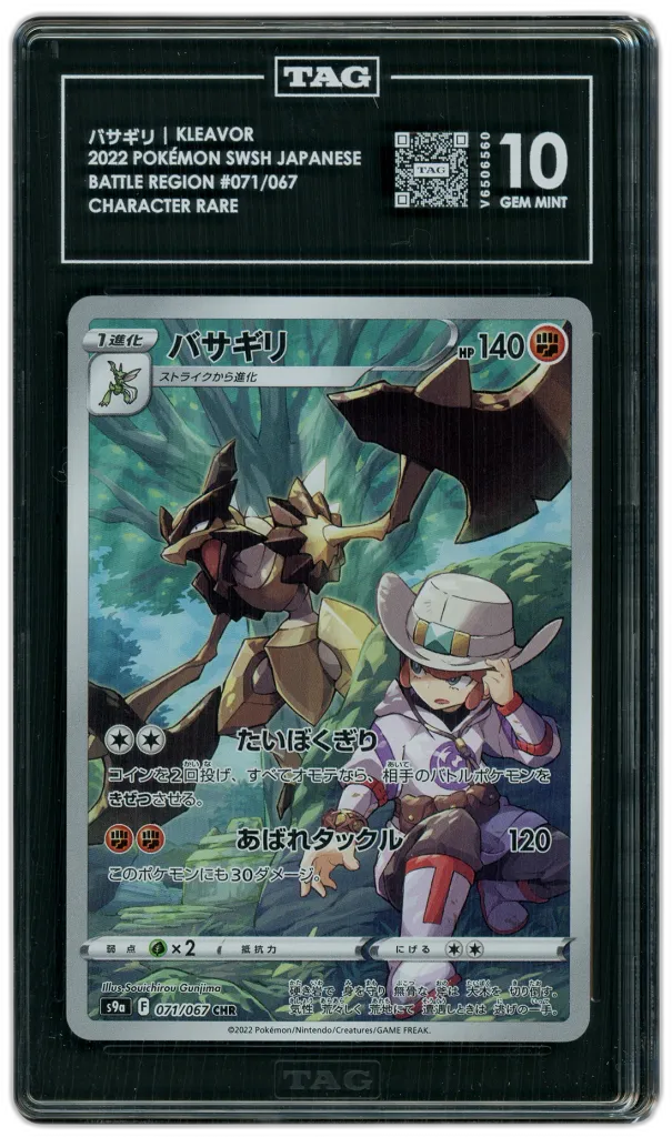 Card front
