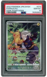 2022 Japanese Dark Phantasma Pikachu #73 PSA 10 on Beezie.