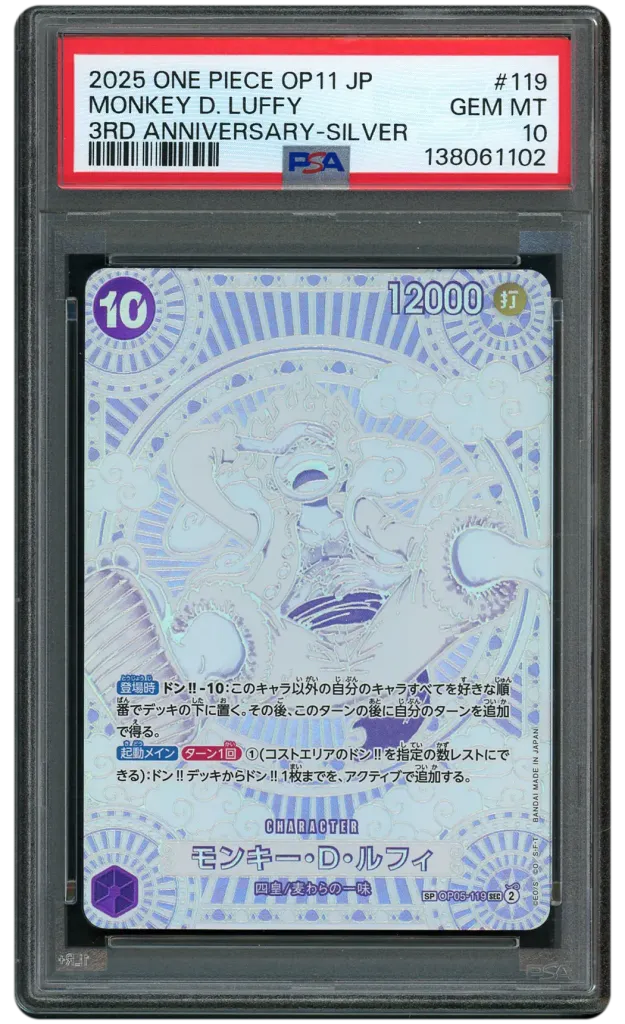 2025 Japanese A Fist of Divine Speed Monkey D. Luffy #OP05-119 PSA