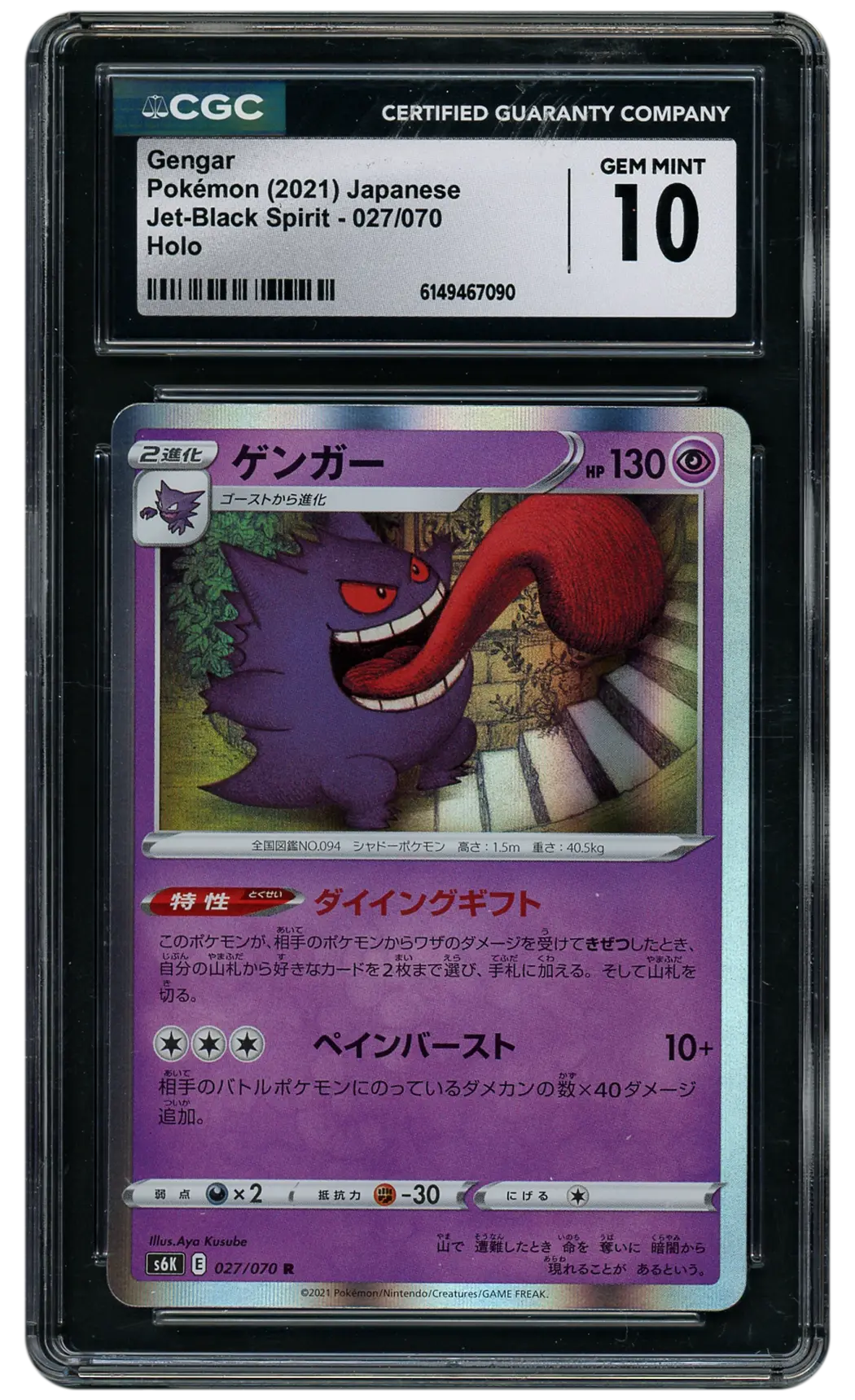 2021 Japanese Jet-Black Spirit Gengar #27 CGC 10