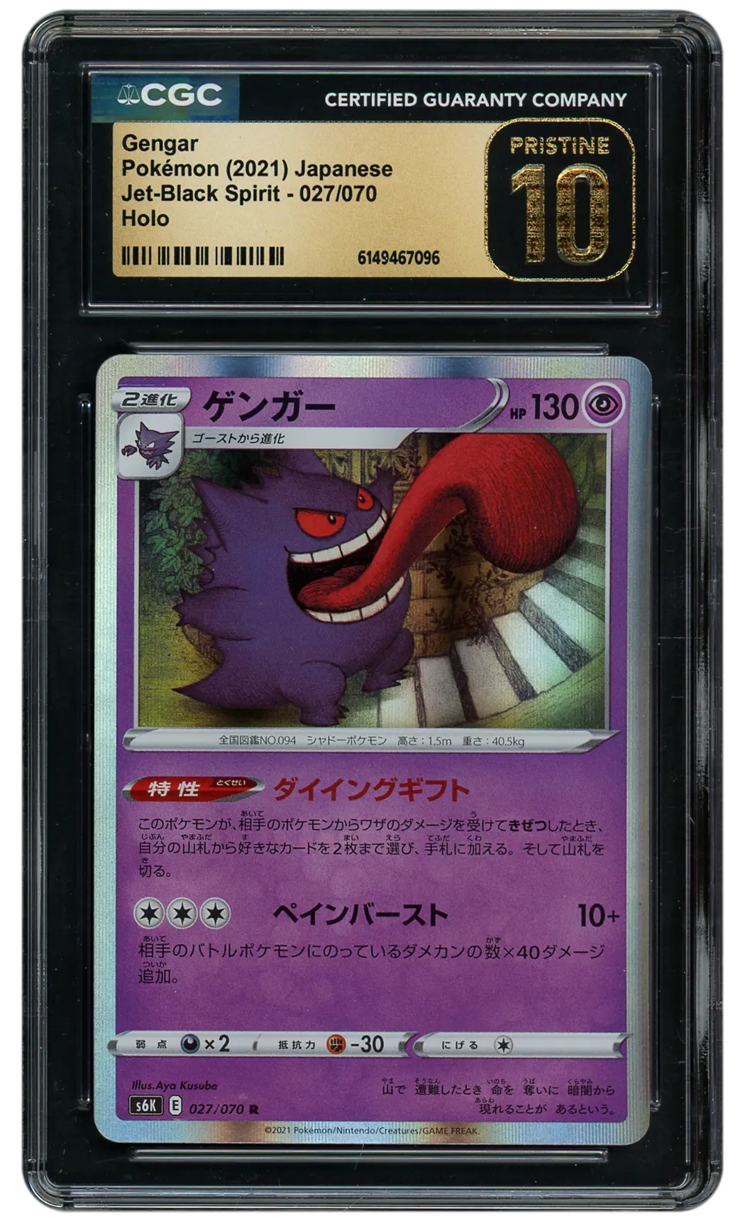 2021 Japanese Jet-Black Spirit Gengar #27 CGC 10