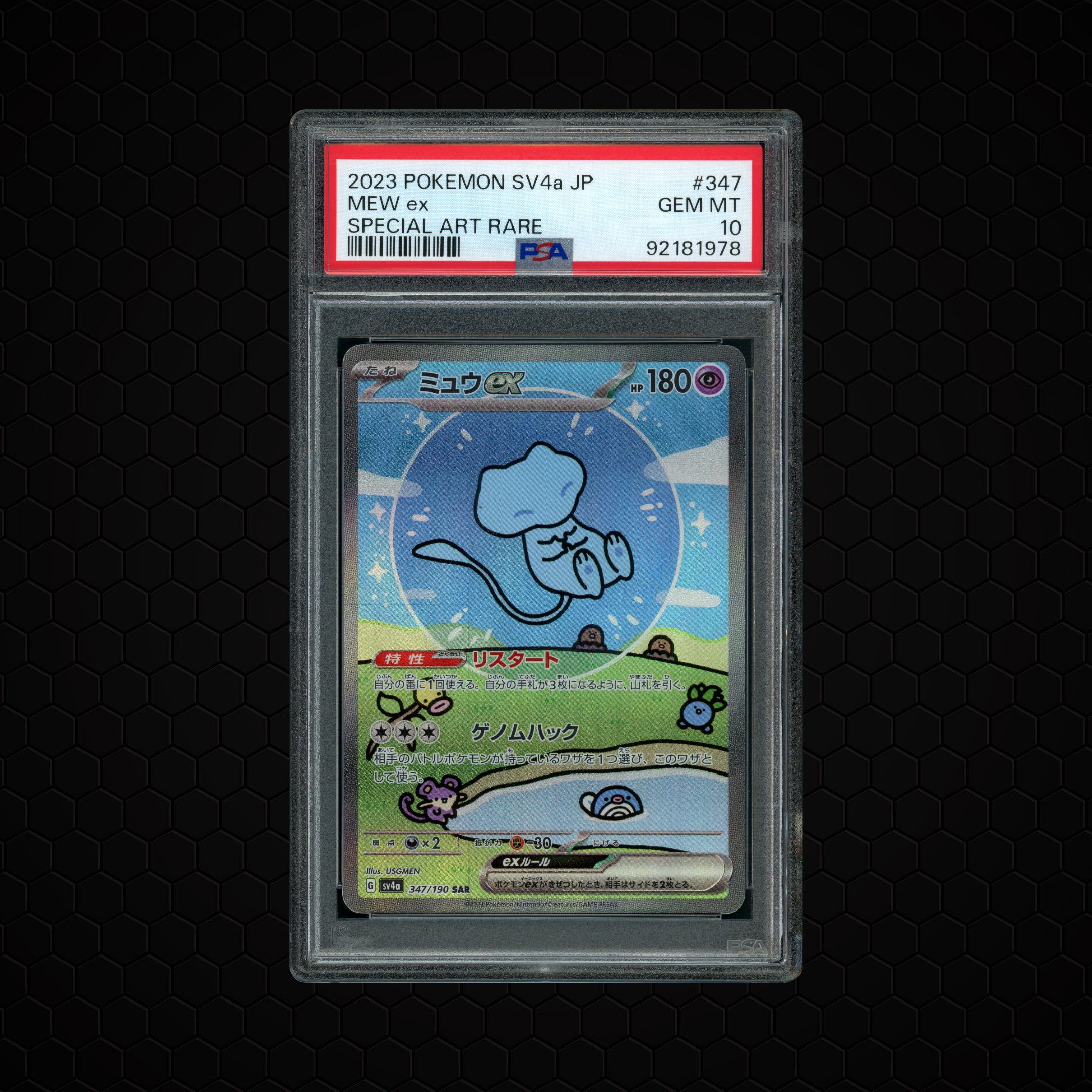 2023 Japanese Shiny Treasure ex Mew EX #347 PSA 10