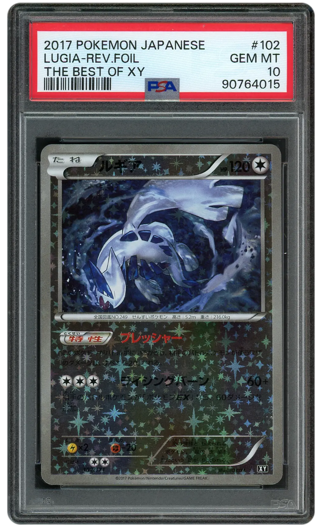 2017 Japanese The Best of XY Lugia #102 PSA 10