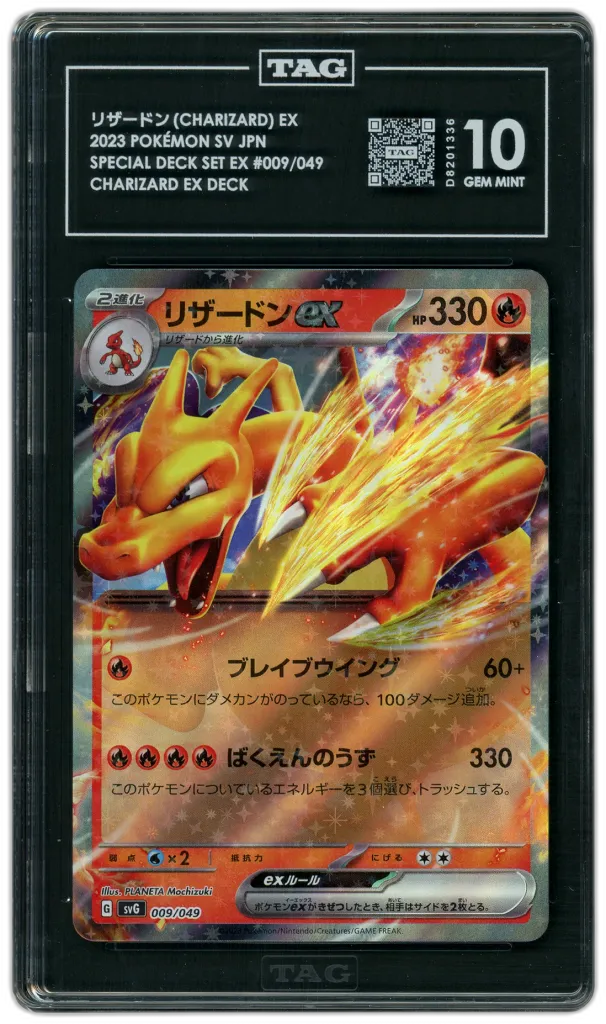 Card front