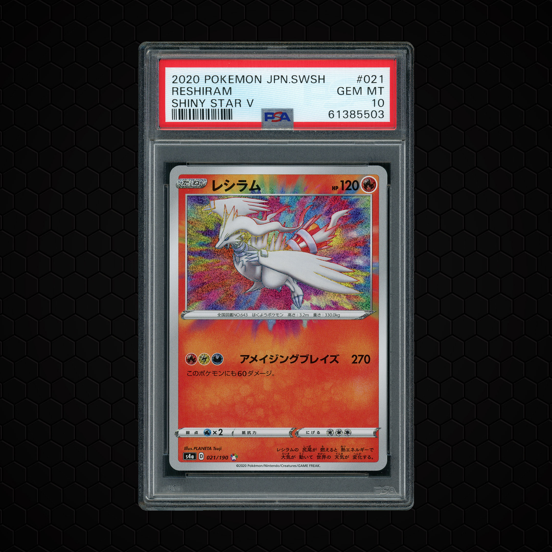 2020 Japanese Shiny Star V Reshiram #21 PSA 10