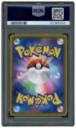 2020 Japanese Shiny Star V Reshiram #21 PSA 10 on Beezie.
