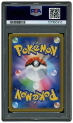 2021 Japanese 25th Anniversary Edition M Rayquaza EX #24 PSA 10 on Beezie.