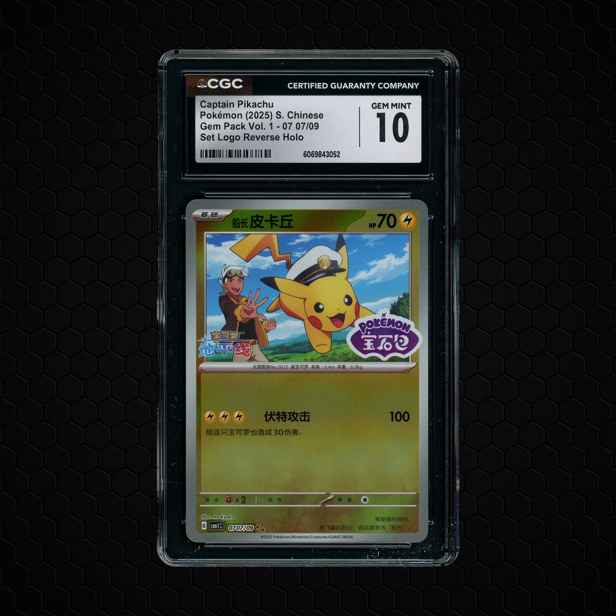 2025 Chinese Gem Pack Vol. 1 Captain Pikachu #7 CGC 10