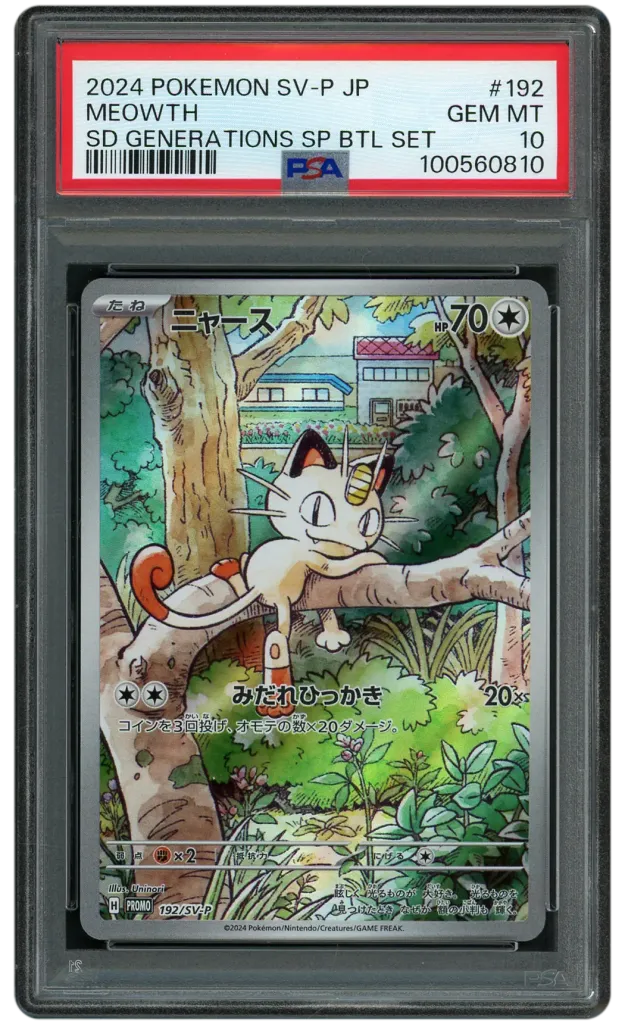 Card front