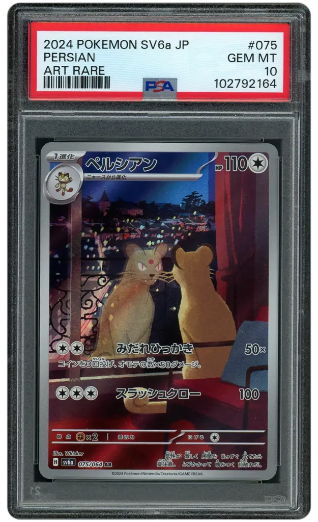Card front