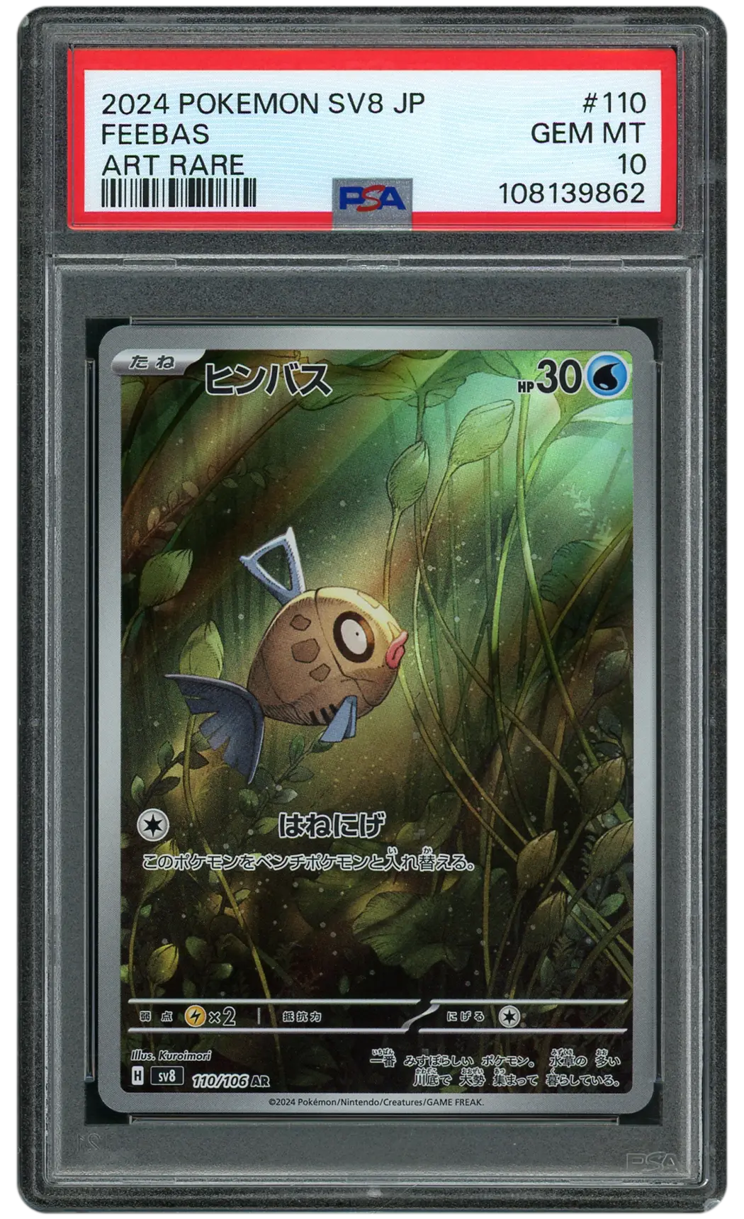 2024 Japanese Super Electric Breaker Feebas #110 PSA 10
