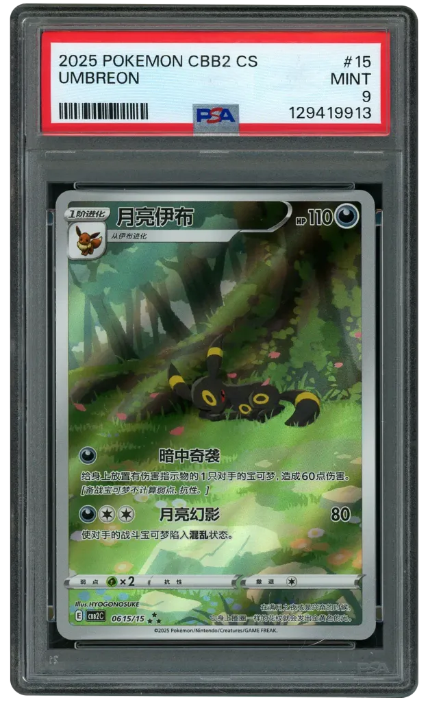 Card front
