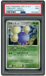 2007 Japanese Shining Darkness Jumpluff #217 PSA 9 on Beezie.