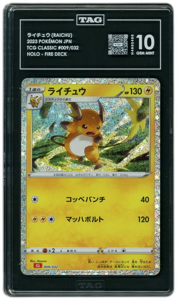 Card front