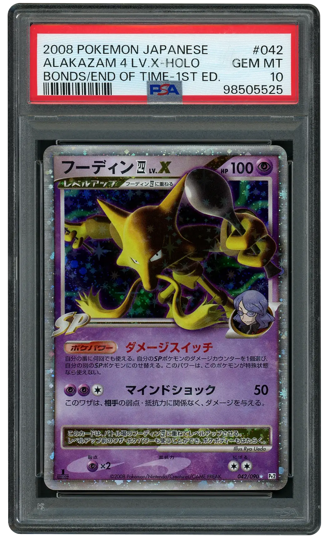 2008 Japanese Bonds to the End of Time 1st Edition Alakazam 4 LV. X #42 PSA 10