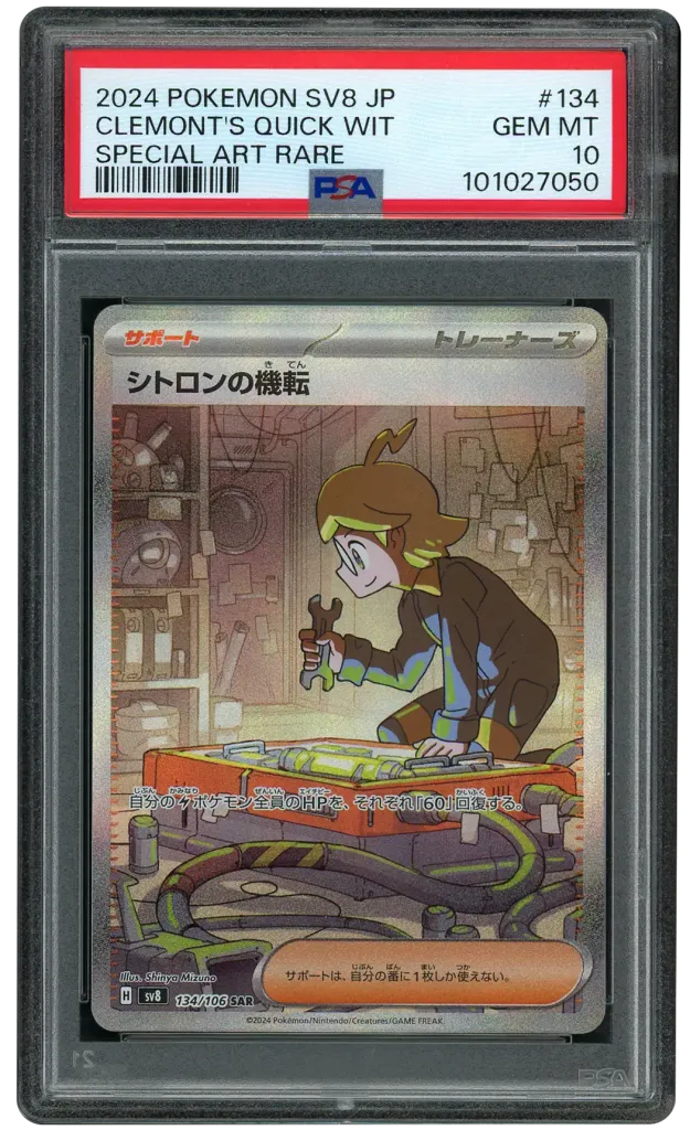 Card front