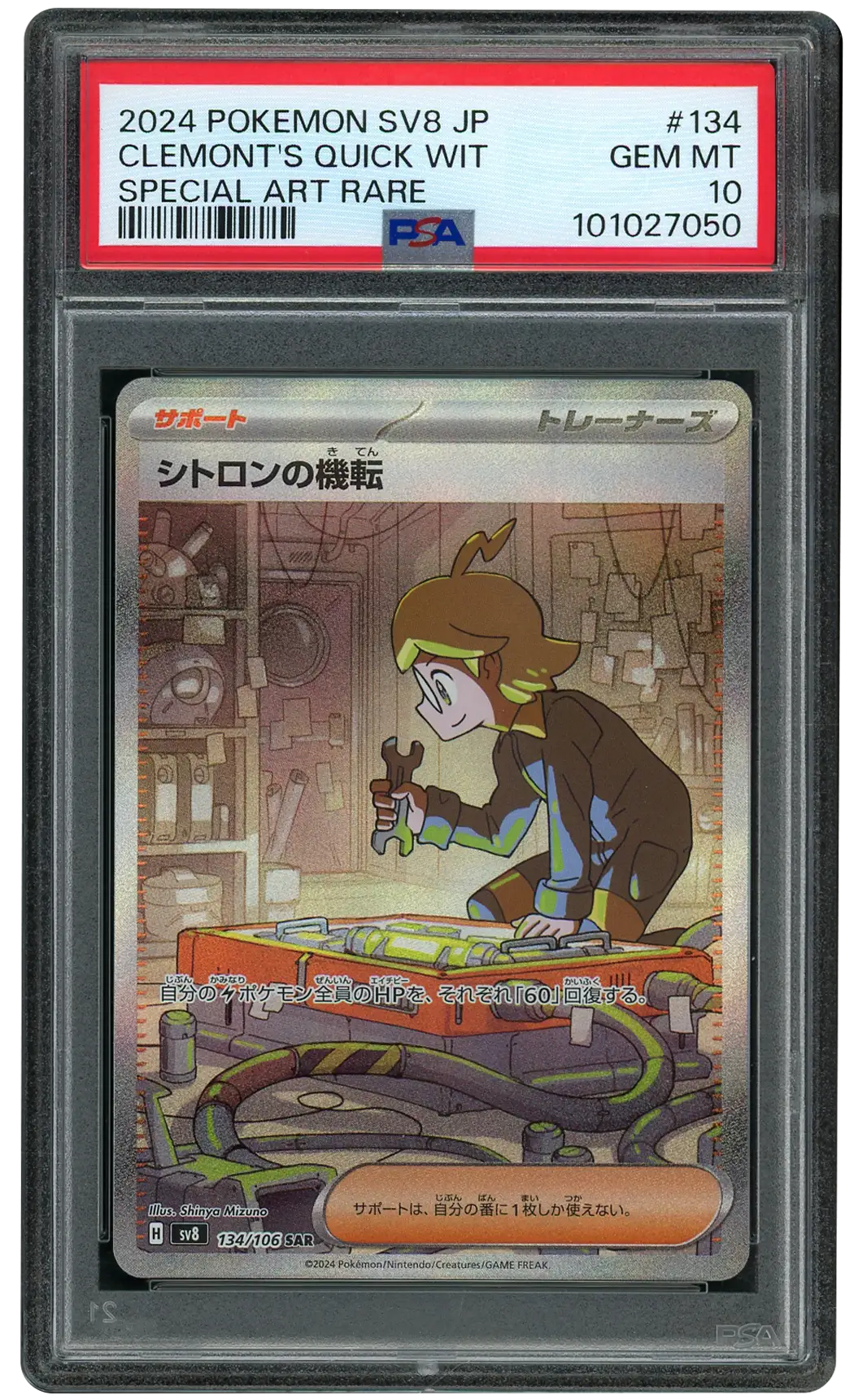 2024 Japanese Super Electric Breaker Clemont's Quick Wit #134 PSA 10