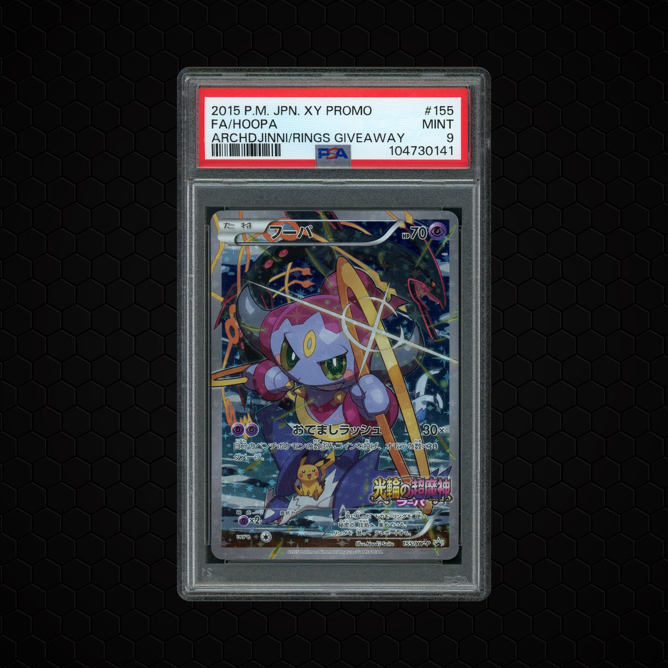 2015 Japanese Promo Hoopa #155 PSA 9