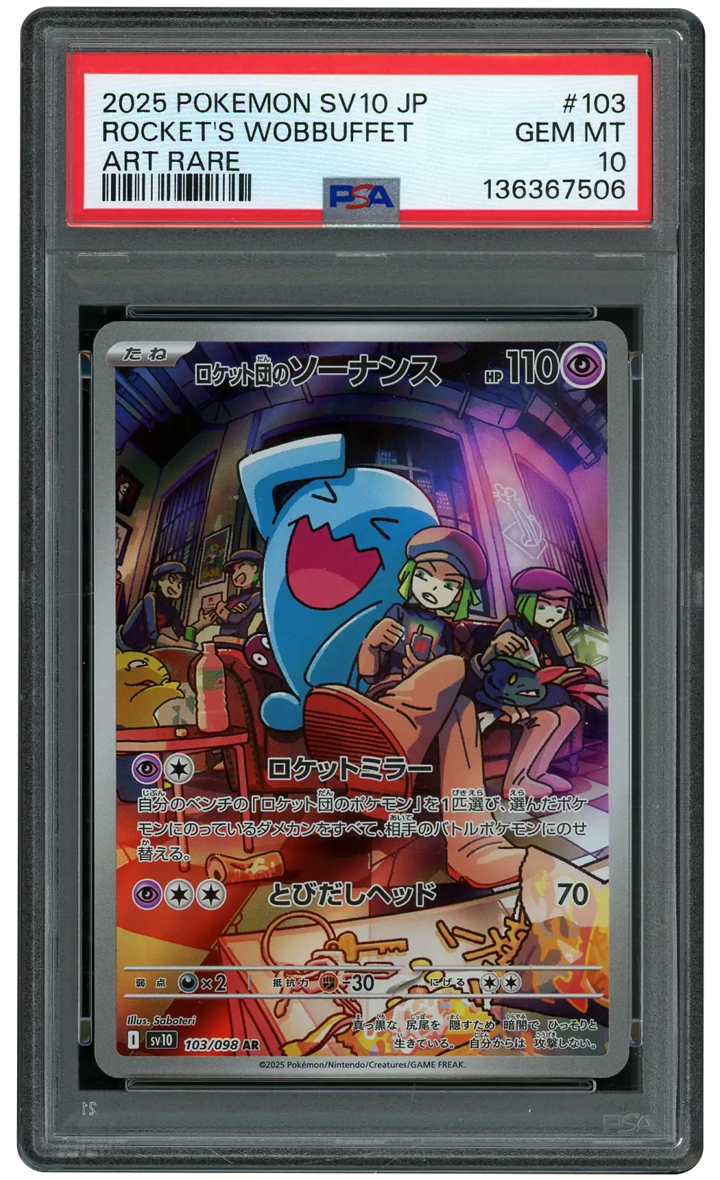 2025 Japanese Glory of Team Rocket Rocket's Wobbuffet #103 PSA 10