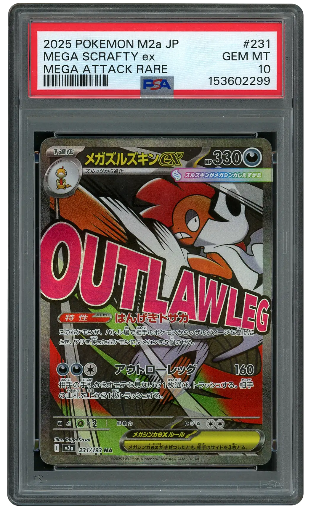 2025 Japanese Mega Dream EX Mega Scrafty EX #231 PSA 10