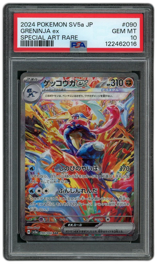 Card front