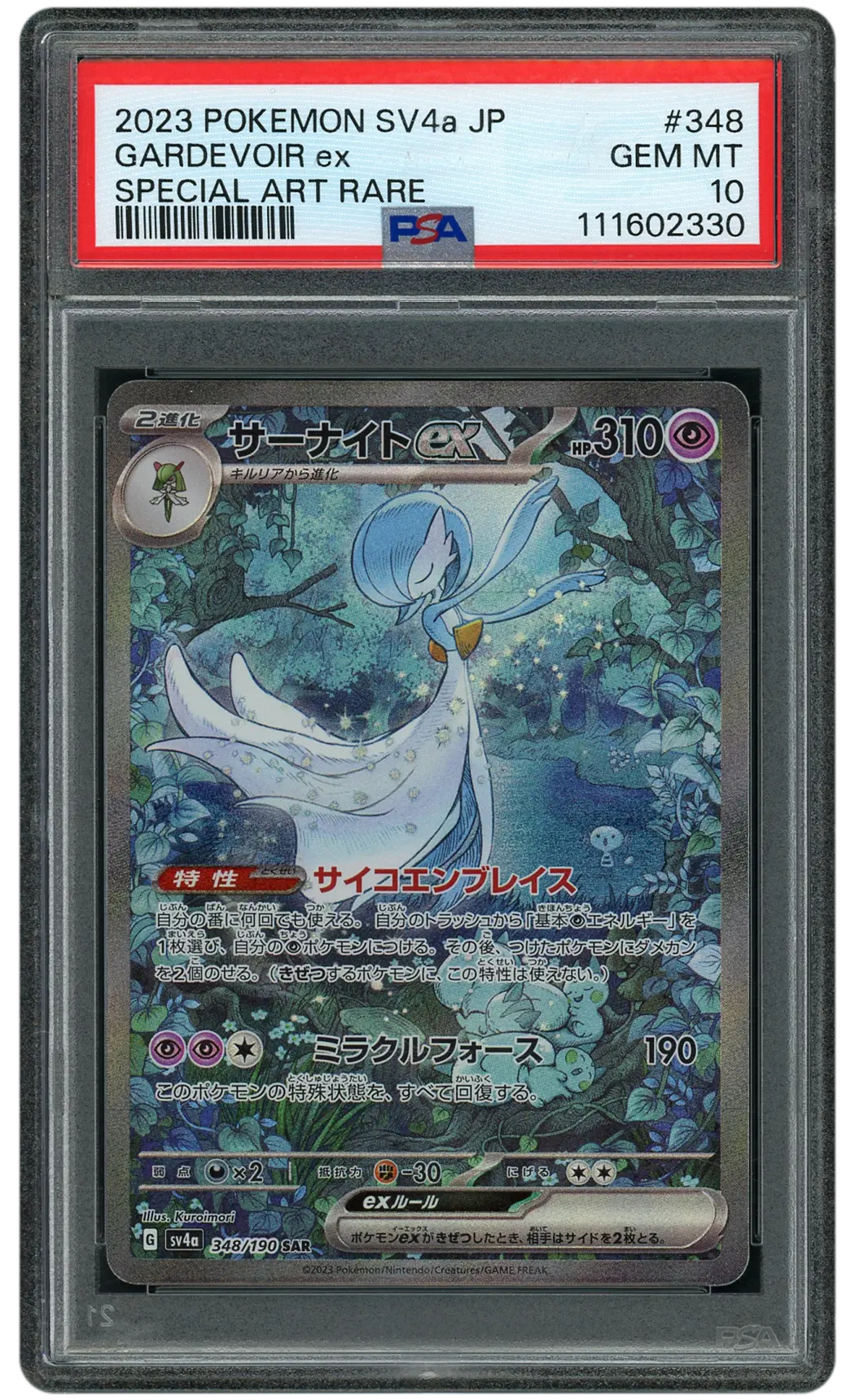 2023 Japanese Shiny Treasure ex Gardevoir EX #348 PSA 10