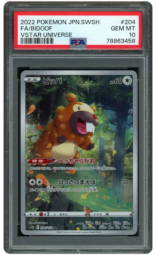 Card front