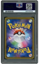 2020 Japanese Shiny Star VDragapult VMAX #318 PSA 10 on Beezie.