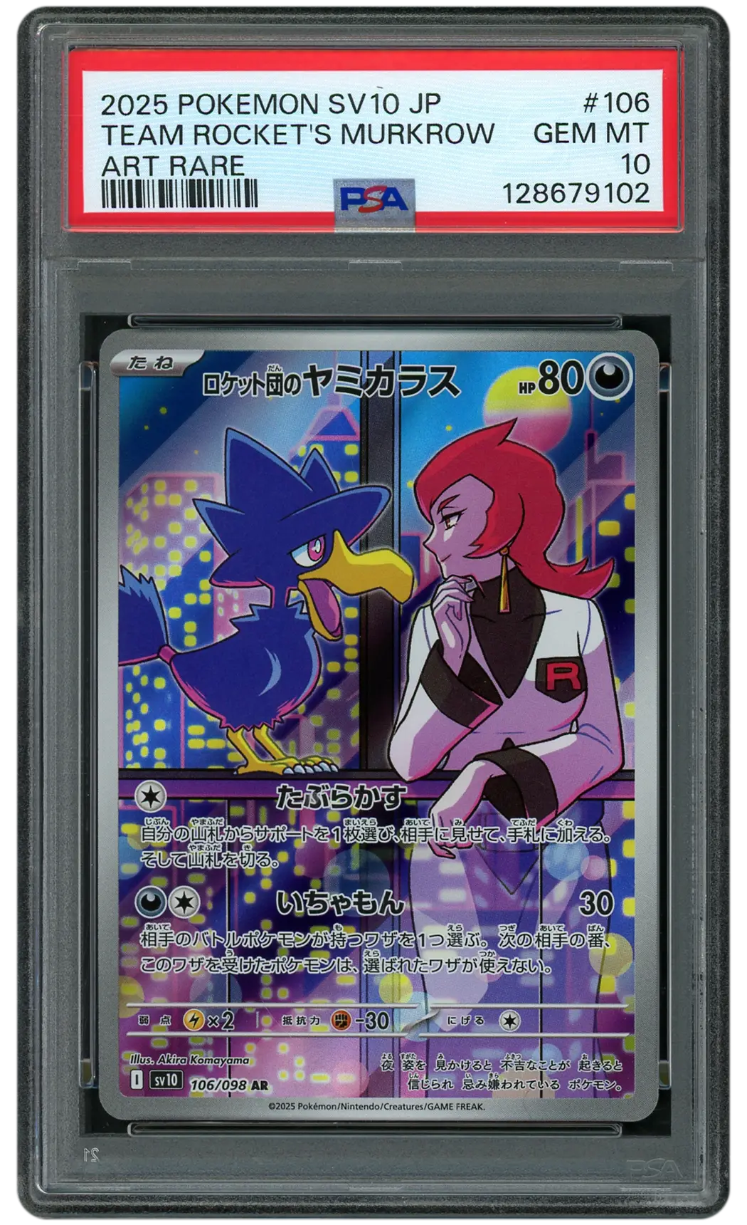 2025 Japanese Glory of Team Rocket Team Rocket's Murkrow #106 PSA 10