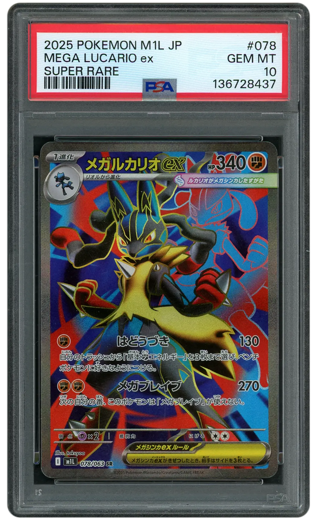 2025 Japanese Mega Brave Mega Lucario EX #78 PSA 10