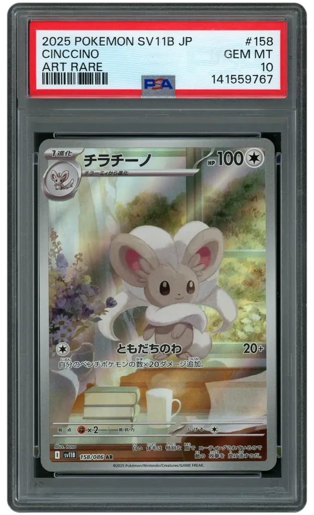 Card front