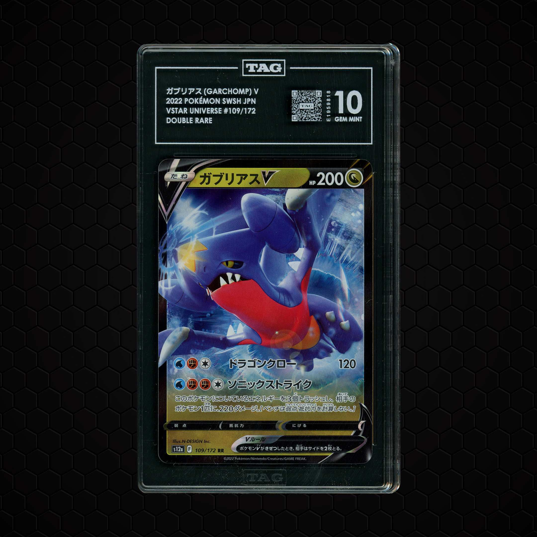 2022 Japanese VSTAR Universe Garchomp V #109 TAG 10