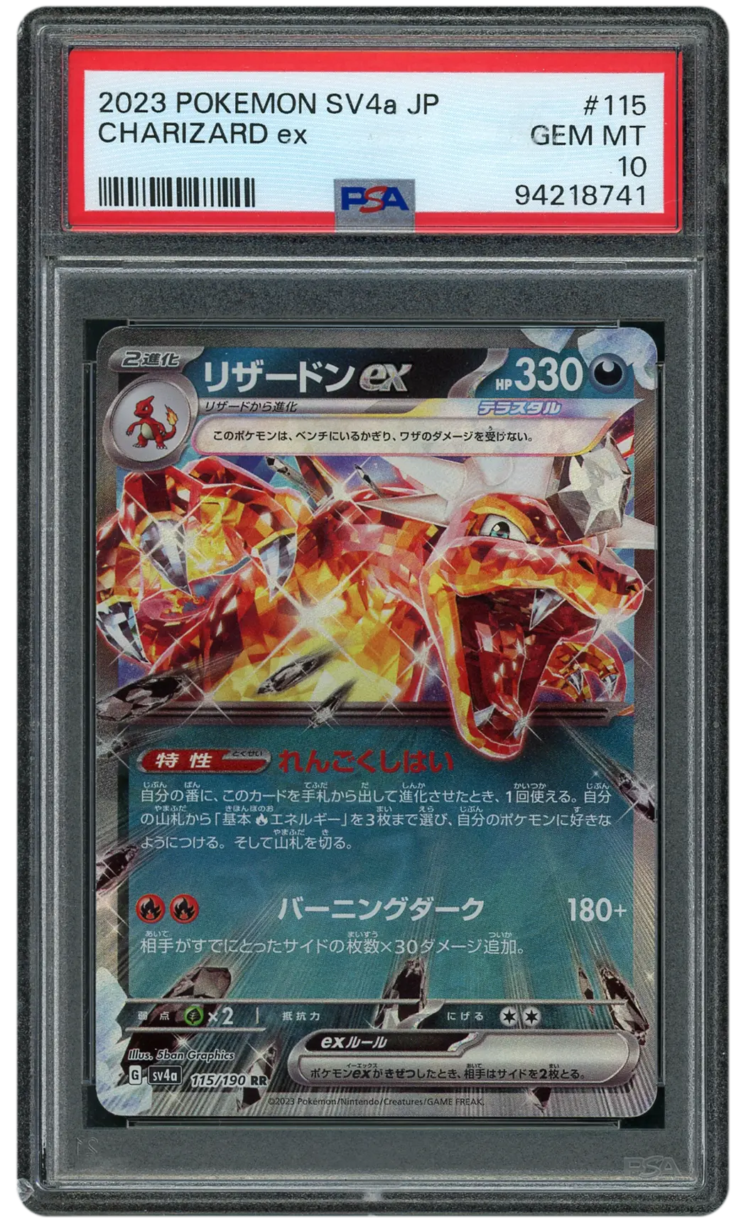 2023 Japanese Shiny Treasure ex Charizard EX #115 PSA 10