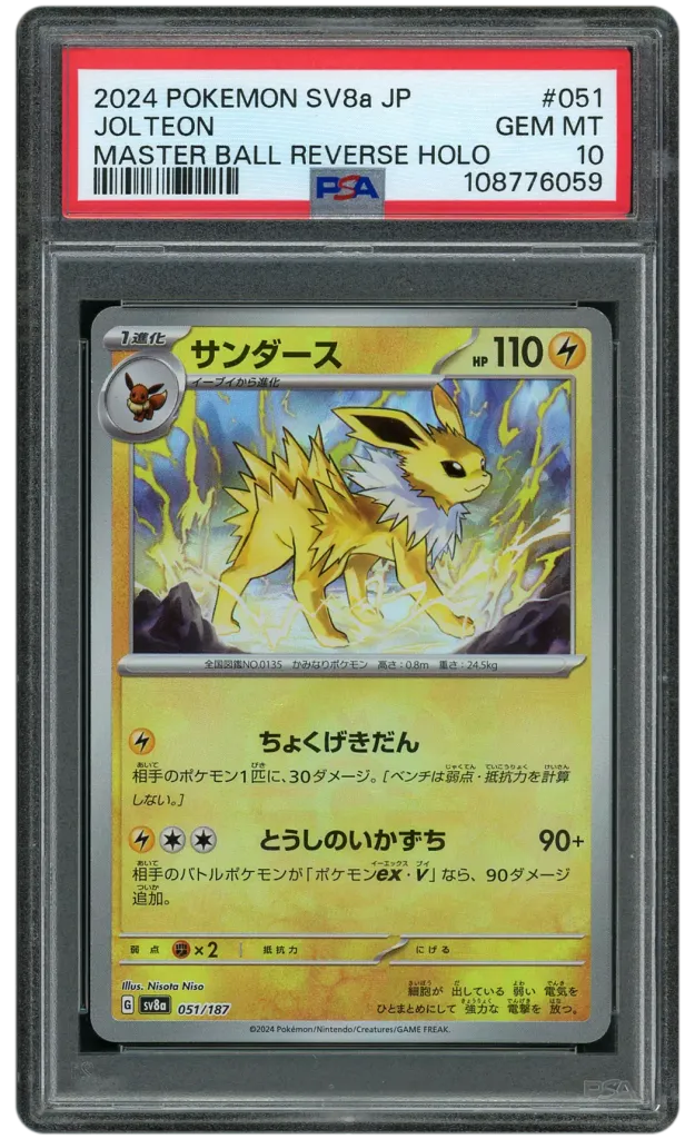 Card front