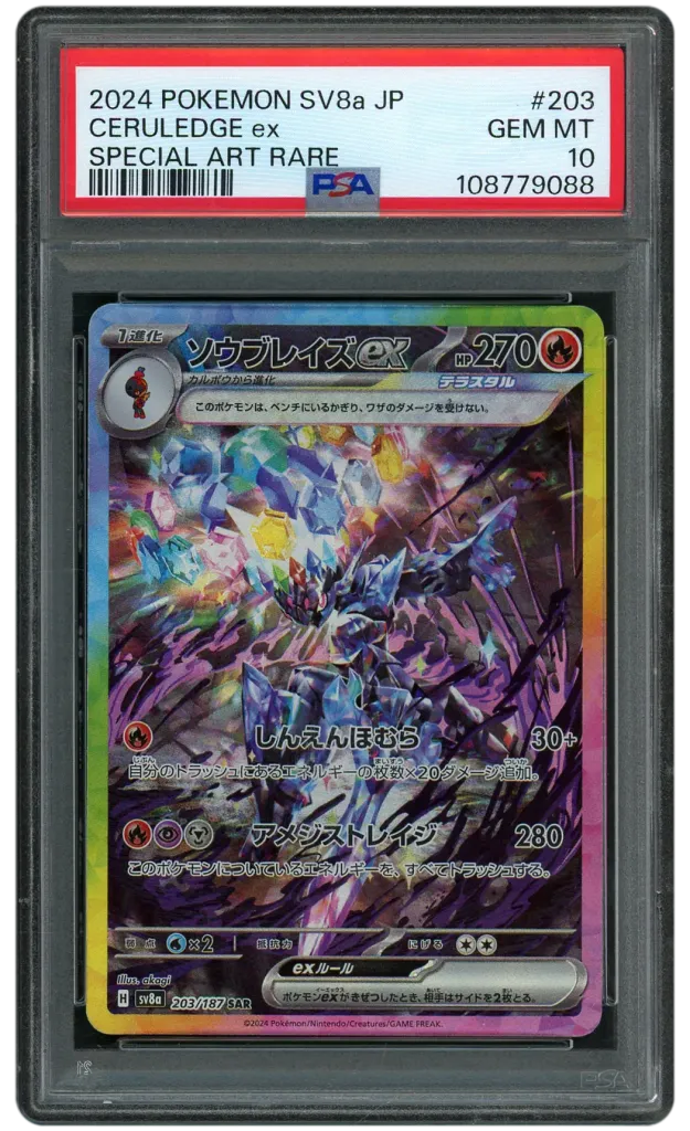 Card front