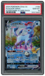 2024 Chinese Simplified CS4a Glaceon VMAX #168 PSA 10 on Beezie.