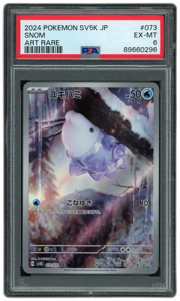 Card front