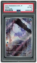 2024 Japanese Wild Force Snom #73 PSA 6 on Beezie.