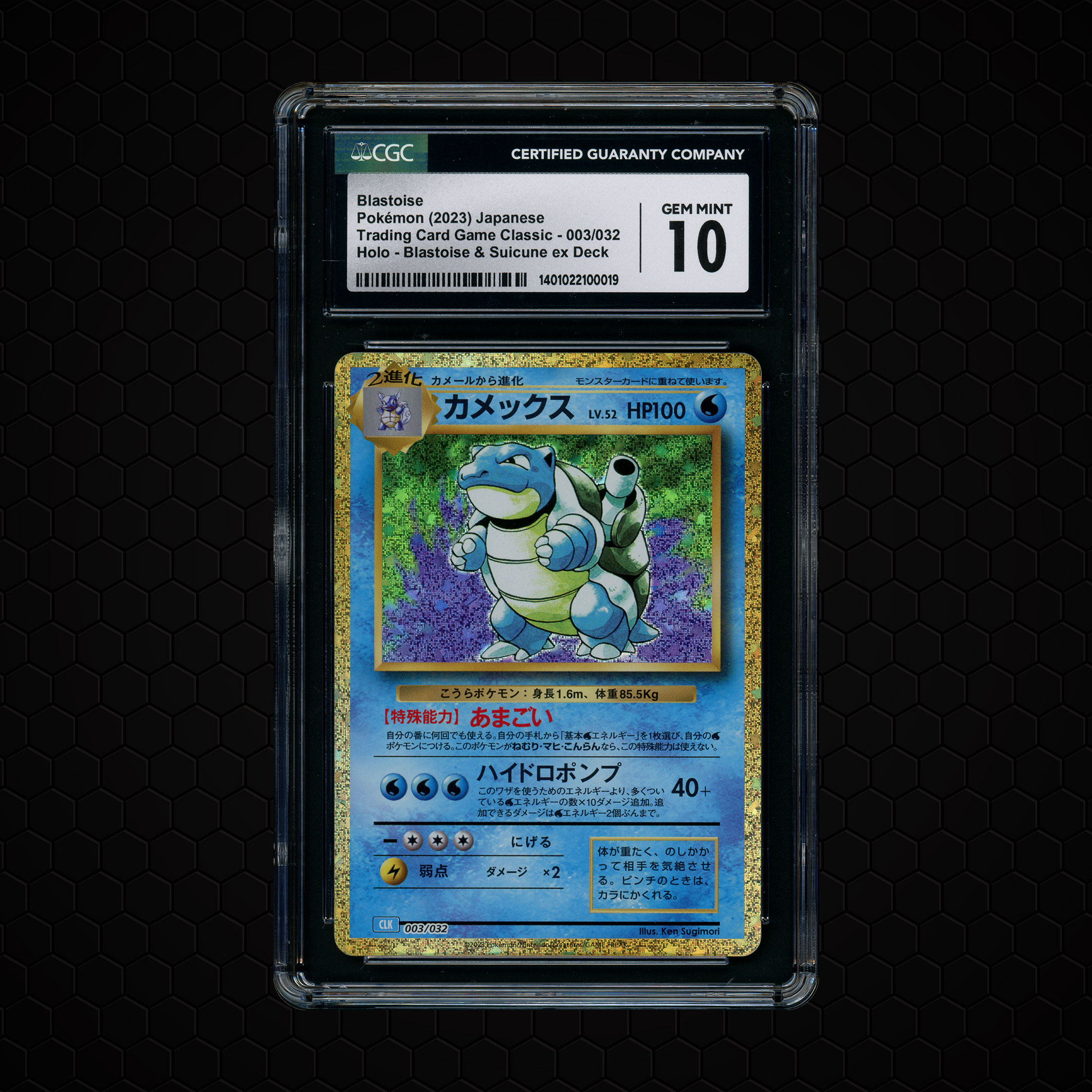 2023 Japanese Classic Collection Blastoise #3 CGC 10