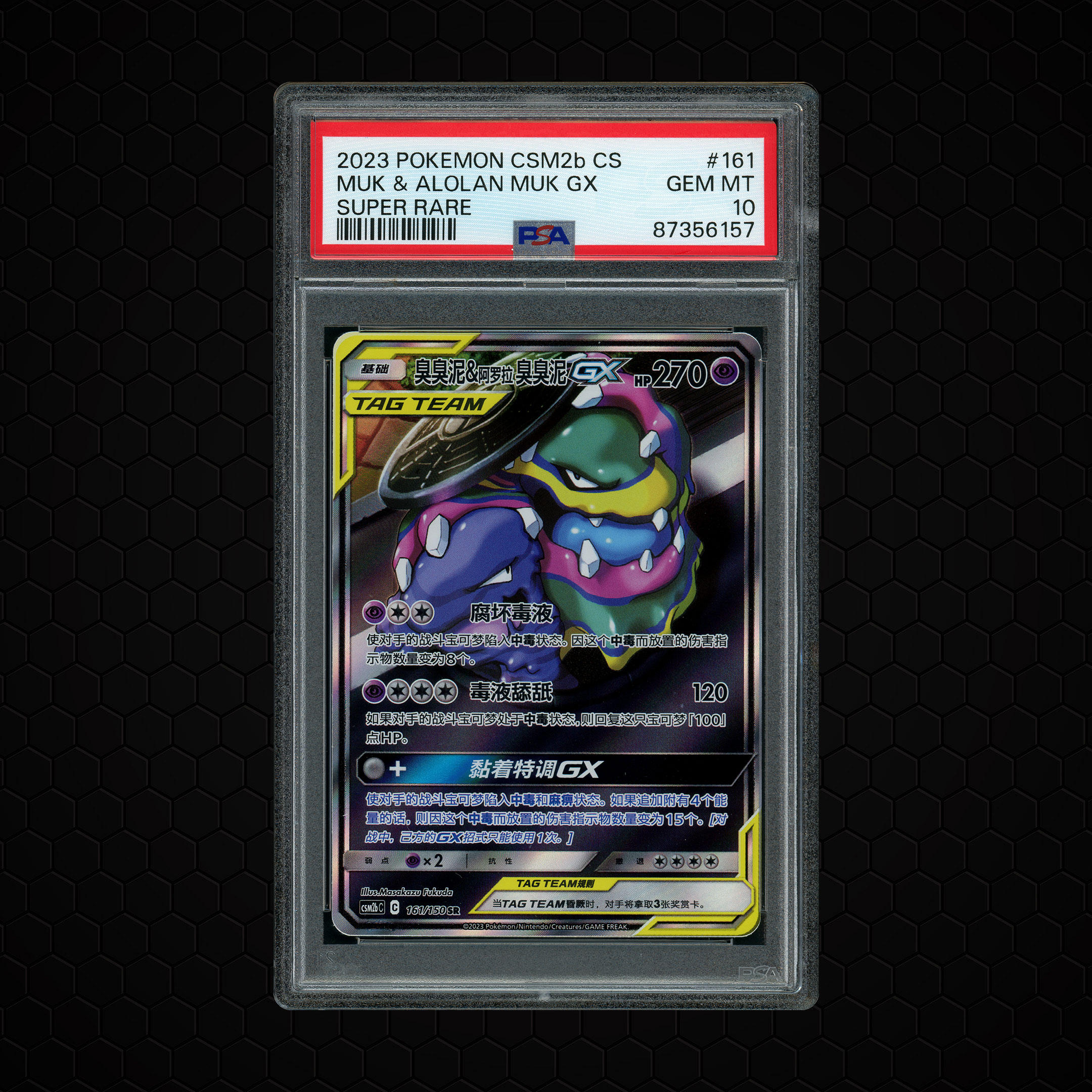 2023 Chinese Shining Synergy Muk & Alolan Muk GX #161 PSA 10