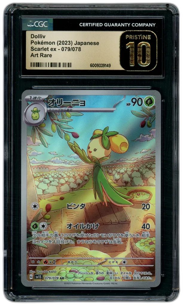 Card front