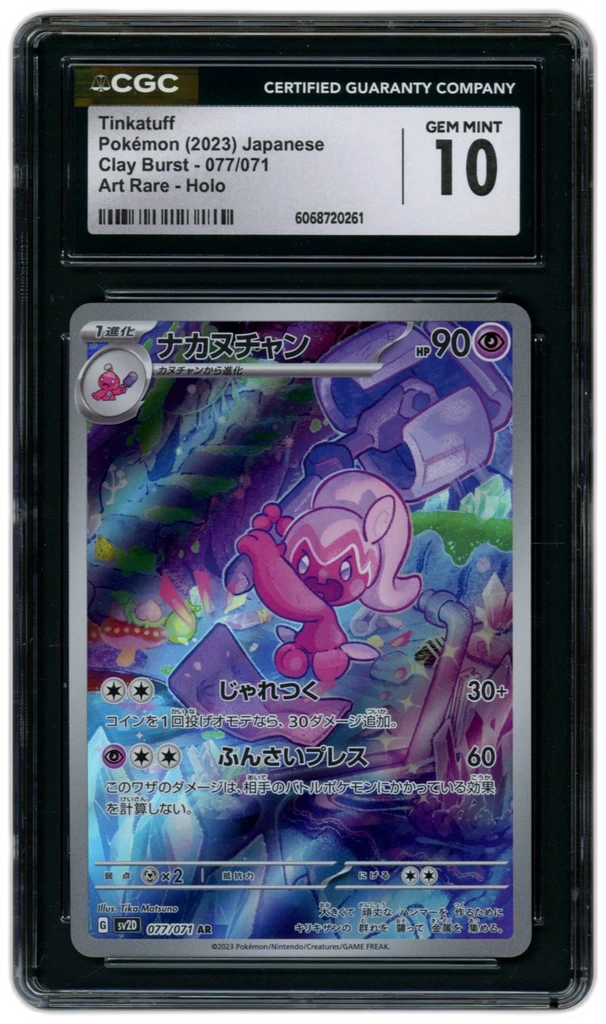 Card front