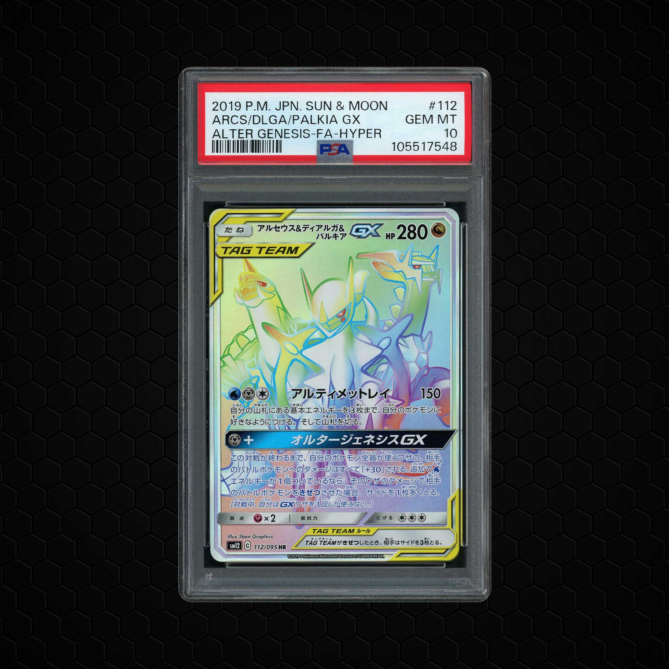 2019 Japanese Alter Genesis Arceus & Dialga & Palkia GX #112 PSA 10