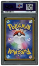 2024 Japanese Stellar Miracle Galvantula EX #33 PSA 10 on Beezie.
