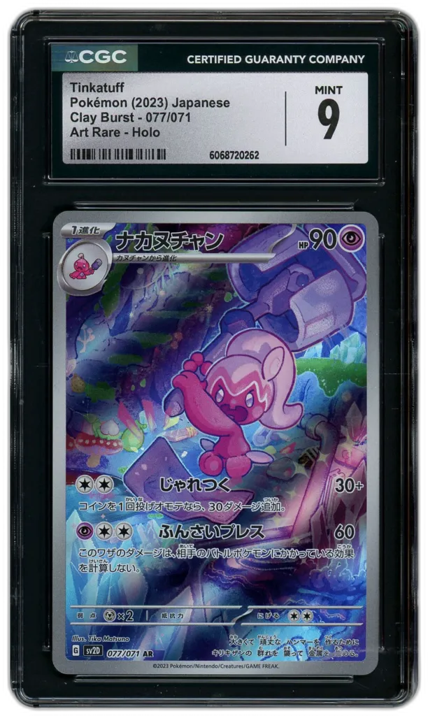 Card front